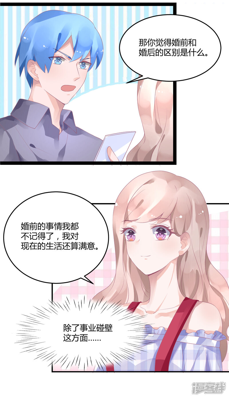【苏馨儿滚出娱乐圈】漫画-（16话 充满回忆的屋子）章节漫画下拉式图片-第5张图片