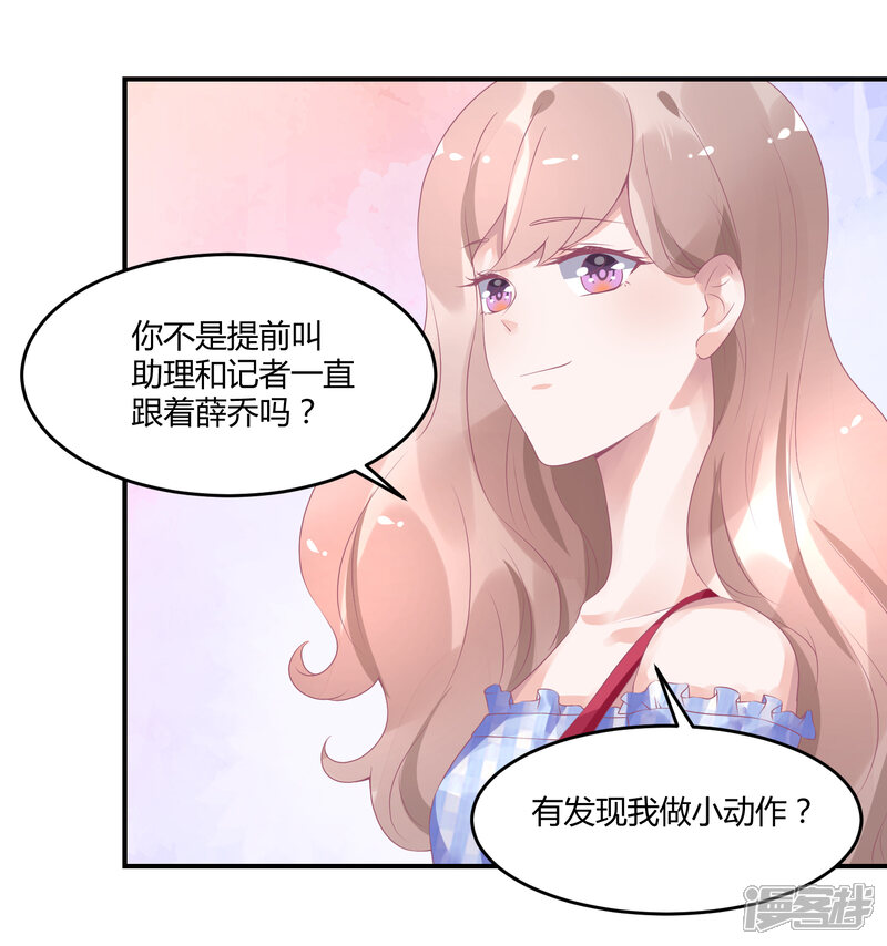 【苏馨儿滚出娱乐圈】漫画-（16话 充满回忆的屋子）章节漫画下拉式图片-9.jpg