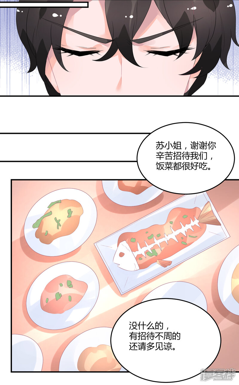 【苏馨儿滚出娱乐圈】漫画-（16话 充满回忆的屋子）章节漫画下拉式图片-第17张图片