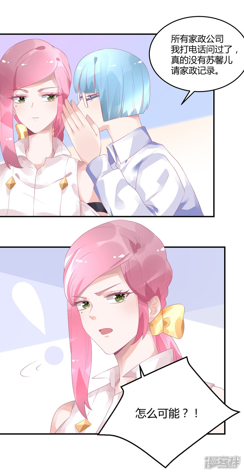 【苏馨儿滚出娱乐圈】漫画-（16话 充满回忆的屋子）章节漫画下拉式图片-第18张图片