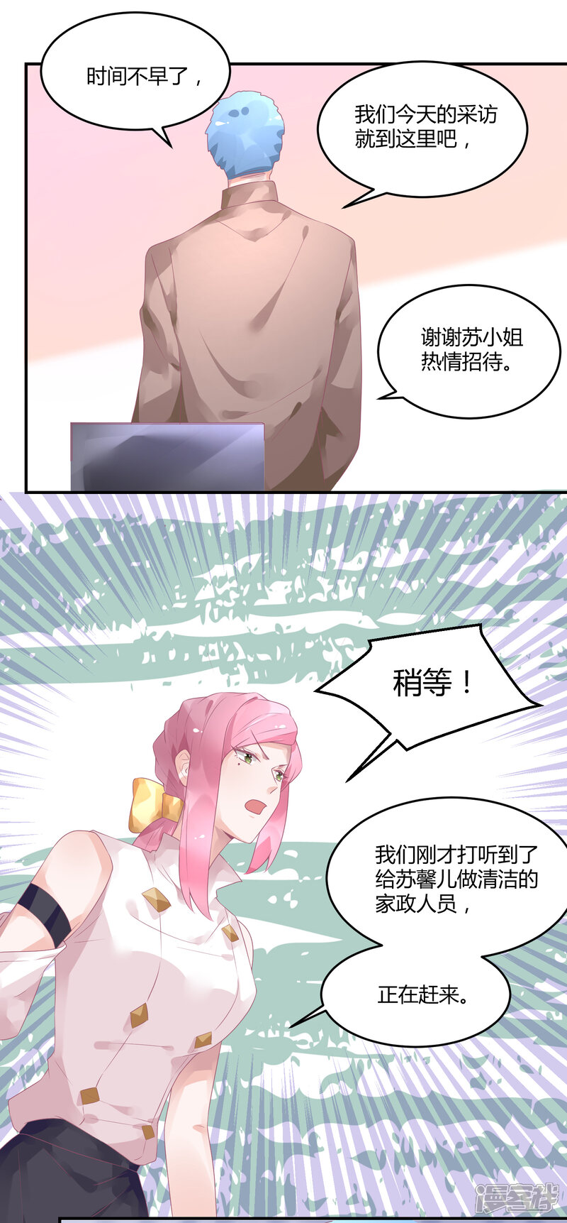 【苏馨儿滚出娱乐圈】漫画-（16话 充满回忆的屋子）章节漫画下拉式图片-第19张图片