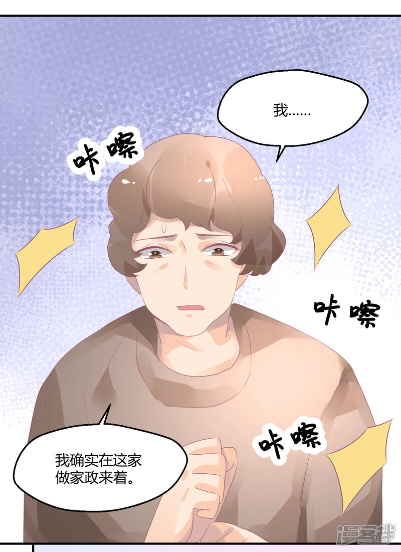 【苏馨儿滚出娱乐圈】漫画-（16话 充满回忆的屋子）章节漫画下拉式图片-第23张图片