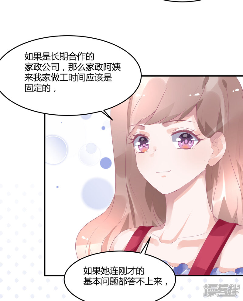 【苏馨儿滚出娱乐圈】漫画-（16话 充满回忆的屋子）章节漫画下拉式图片-第27张图片