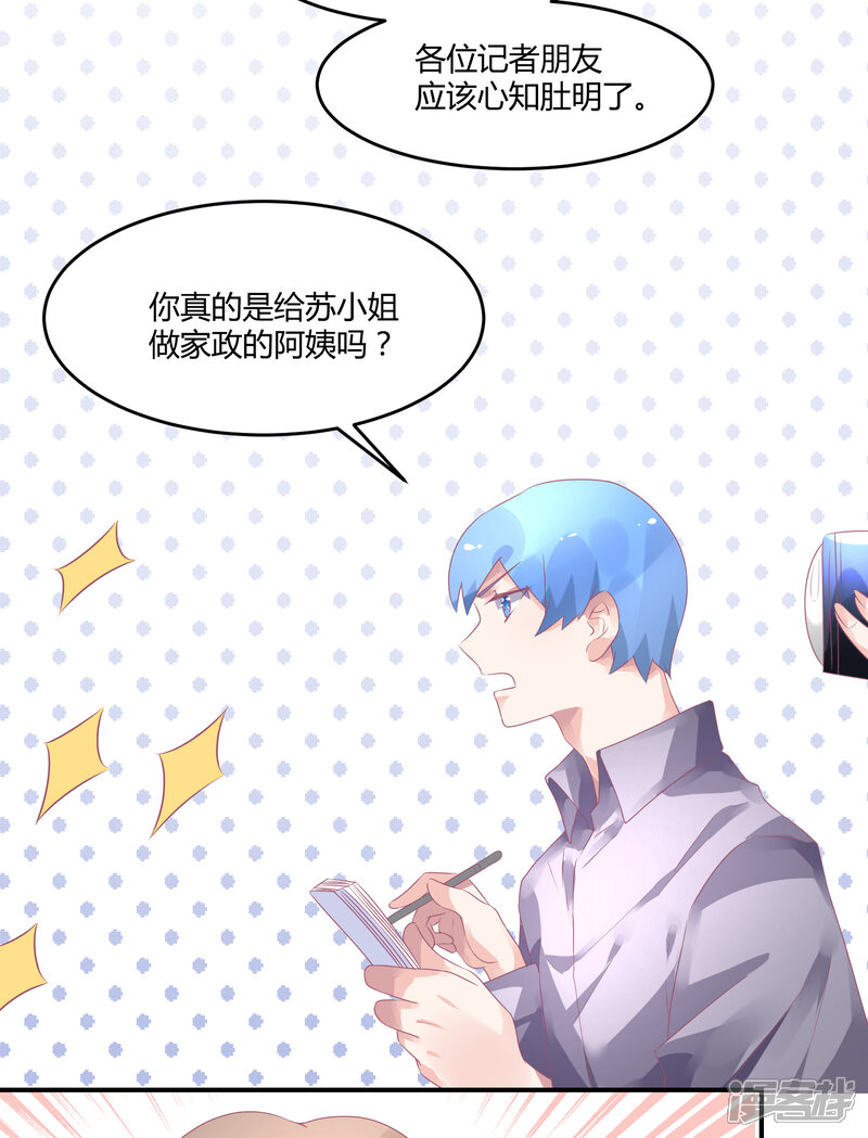【苏馨儿滚出娱乐圈】漫画-（16话 充满回忆的屋子）章节漫画下拉式图片-第28张图片