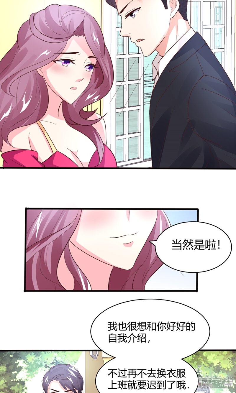 【上吧，男模摄影师】漫画-（第5话 目的搭讪）章节漫画下拉式图片-15.jpg