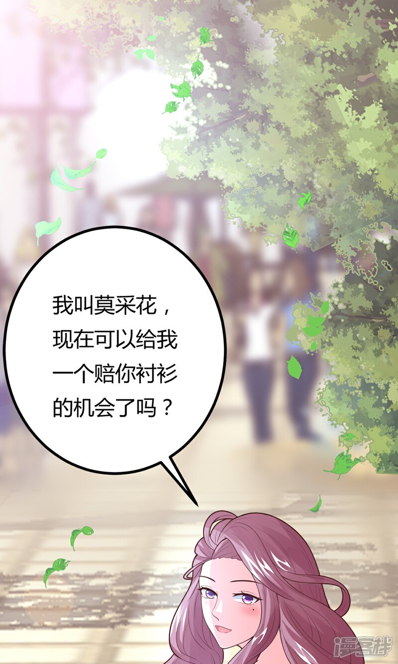 【上吧，男模摄影师】漫画-（第5话 目的搭讪）章节漫画下拉式图片-25.jpg