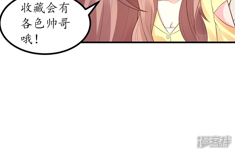 【上吧，男模摄影师】漫画-（第5话 目的搭讪）章节漫画下拉式图片-38.jpg