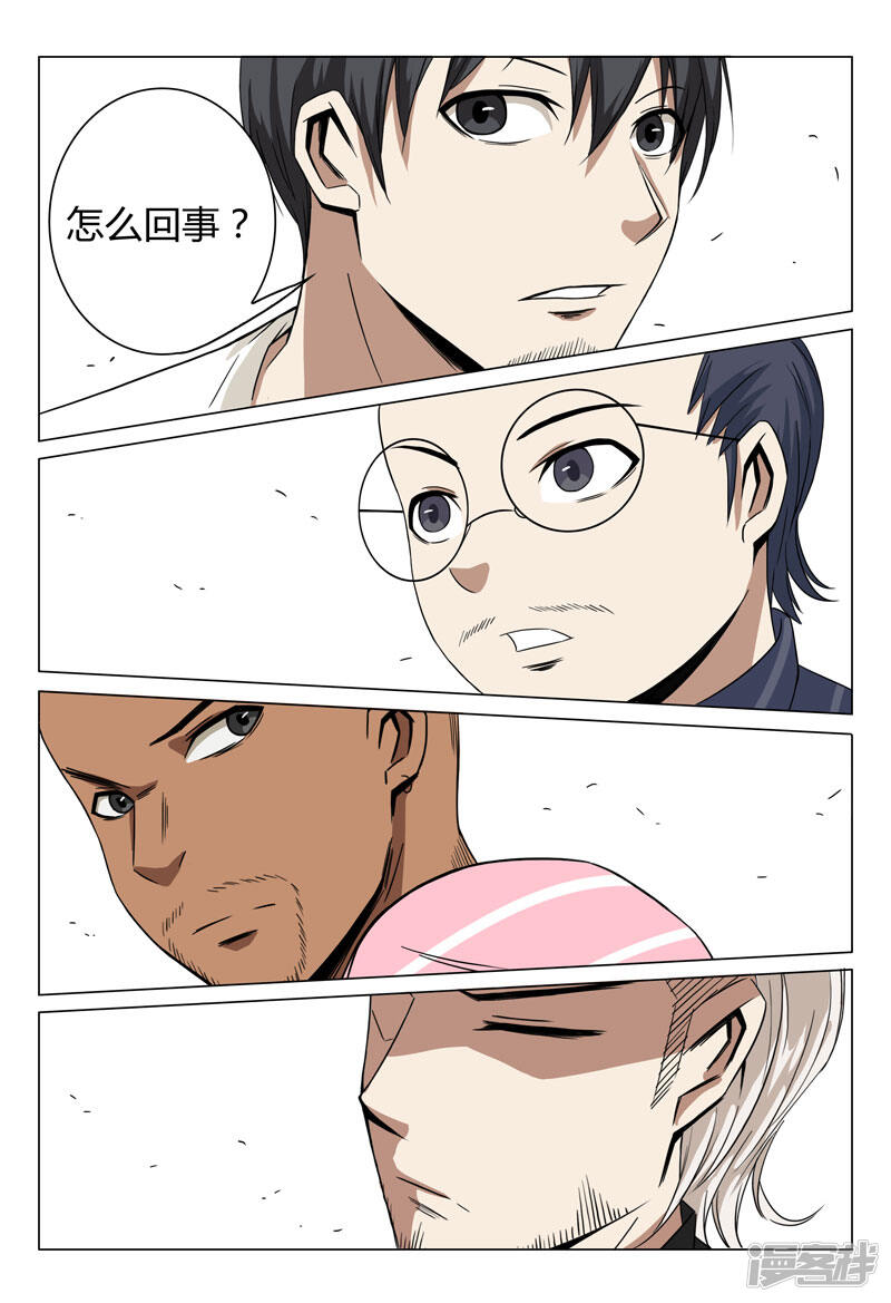 第37话-超品透视-踏雪动漫（第14张）