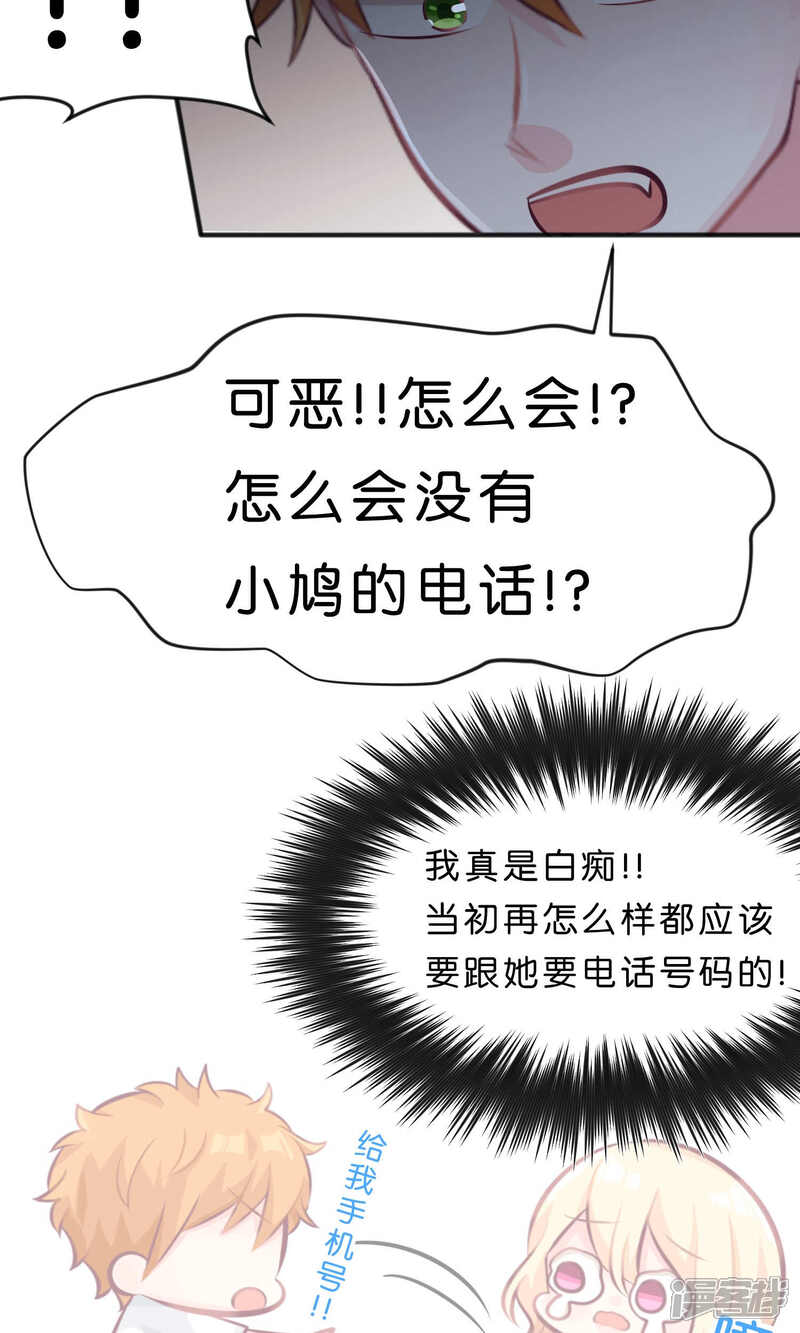 【梦魇总裁的专属甜点】漫画-（第39话 一切都来不及）章节漫画下拉式图片-25.jpg