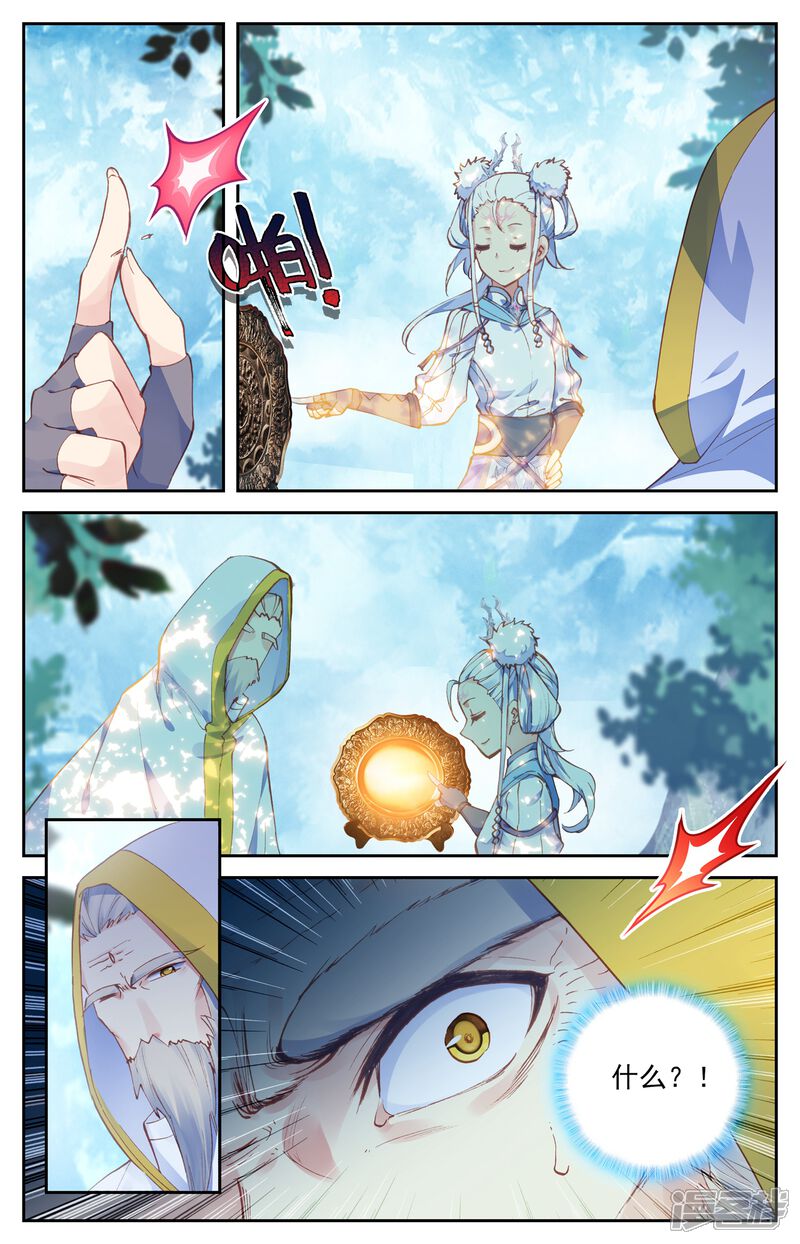 【苍穹榜之圣灵纪】漫画-（第16话下 林雨寒）章节漫画下拉式图片-第2张图片