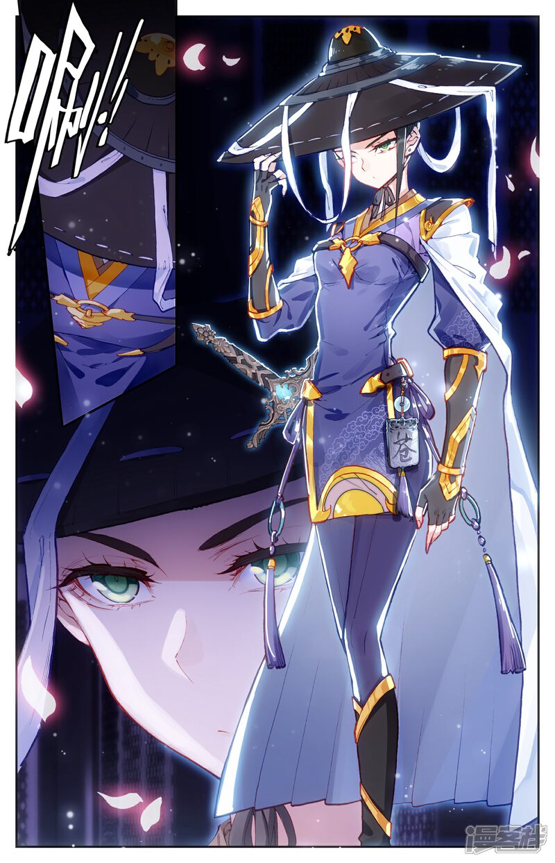 【苍穹榜之圣灵纪】漫画-（第16话下 林雨寒）章节漫画下拉式图片-第8张图片