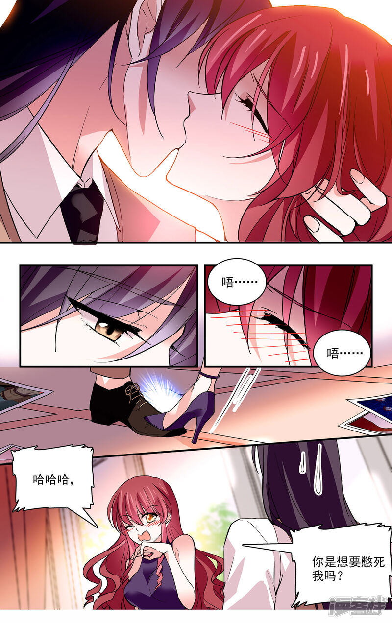 深海危情漫画 第59话 - 漫客栈