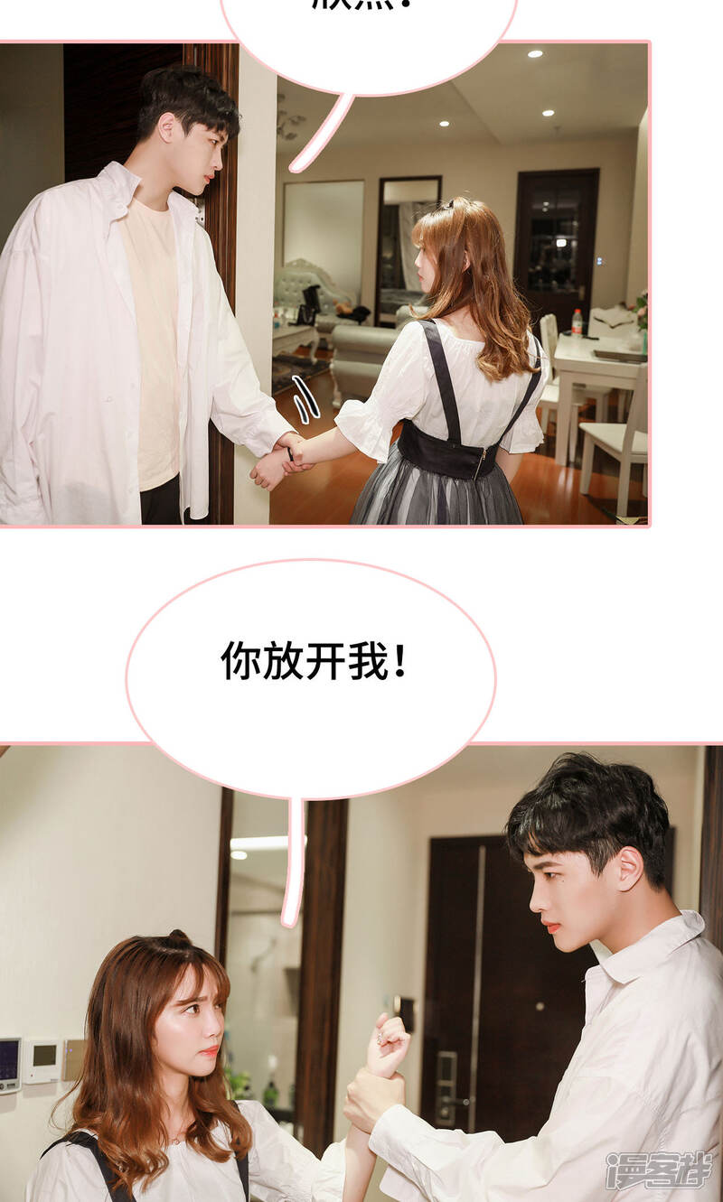 第13话-养妹成妻-剧能玩（第12张）