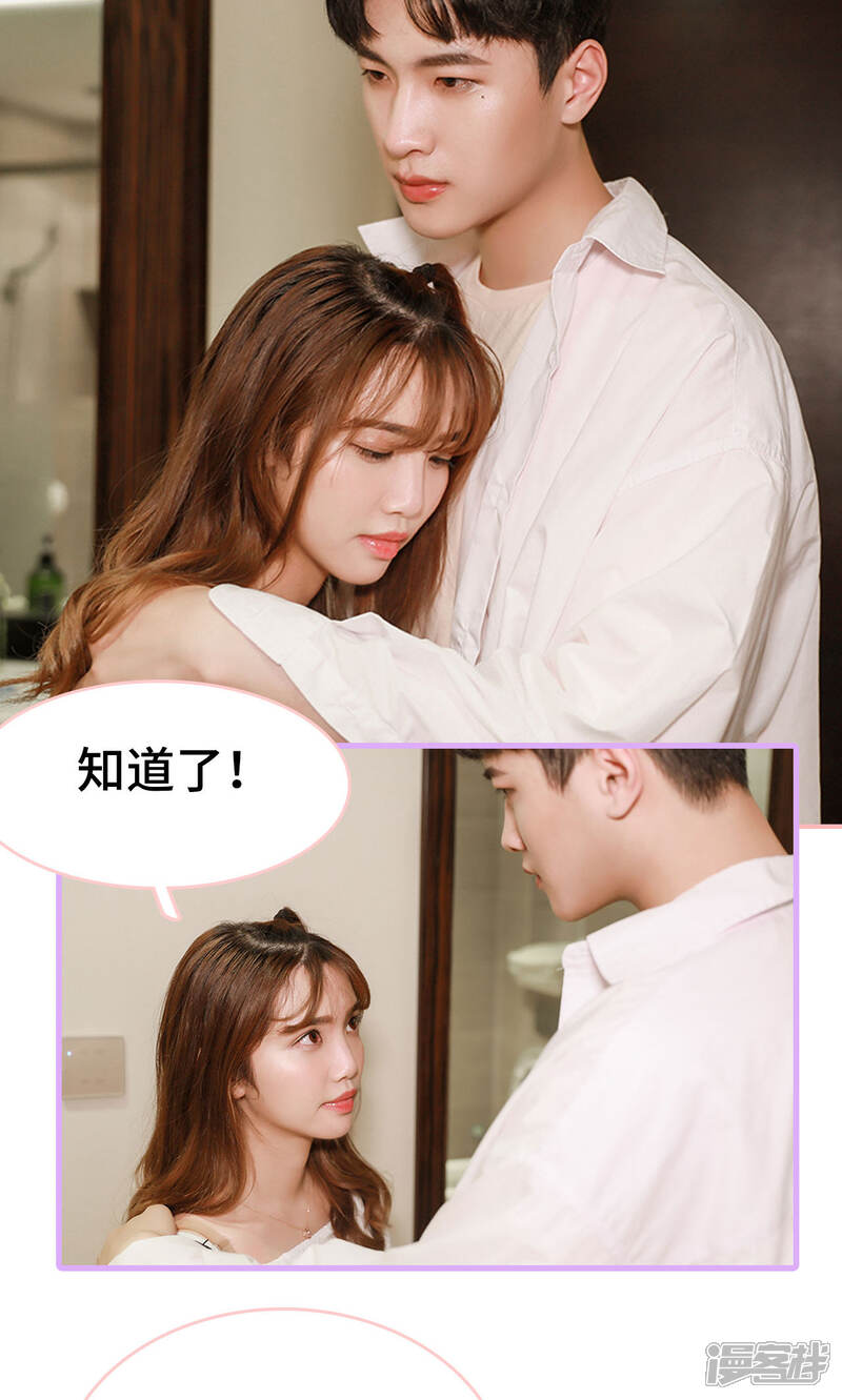 第13话-养妹成妻-剧能玩（第14张）