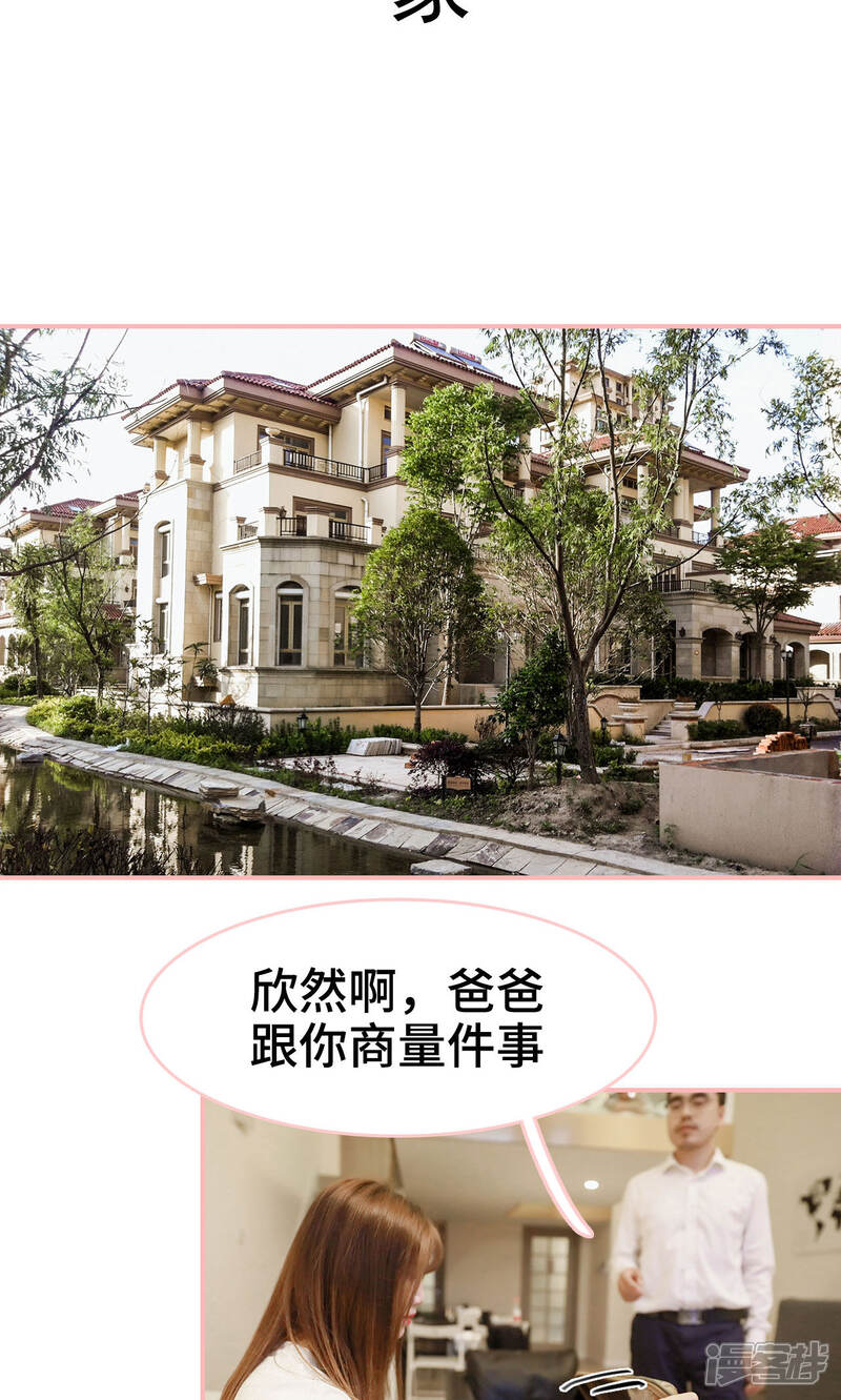 第13话-养妹成妻-剧能玩（第16张）