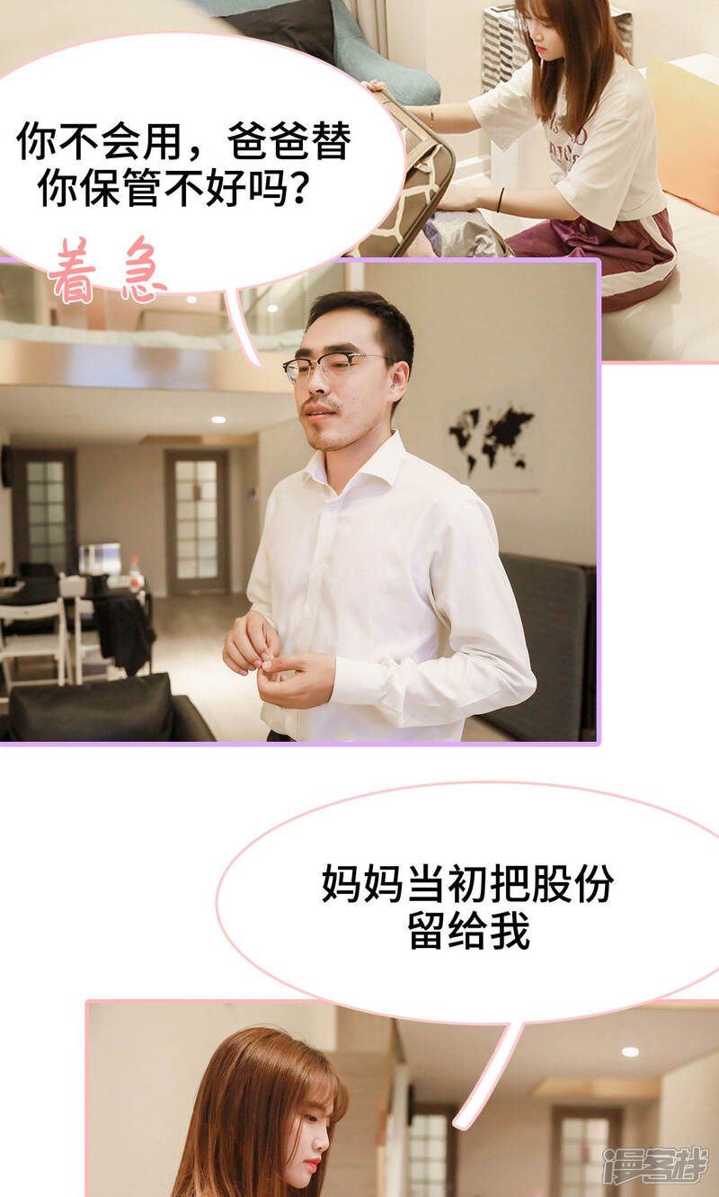 第13话-养妹成妻-剧能玩（第19张）