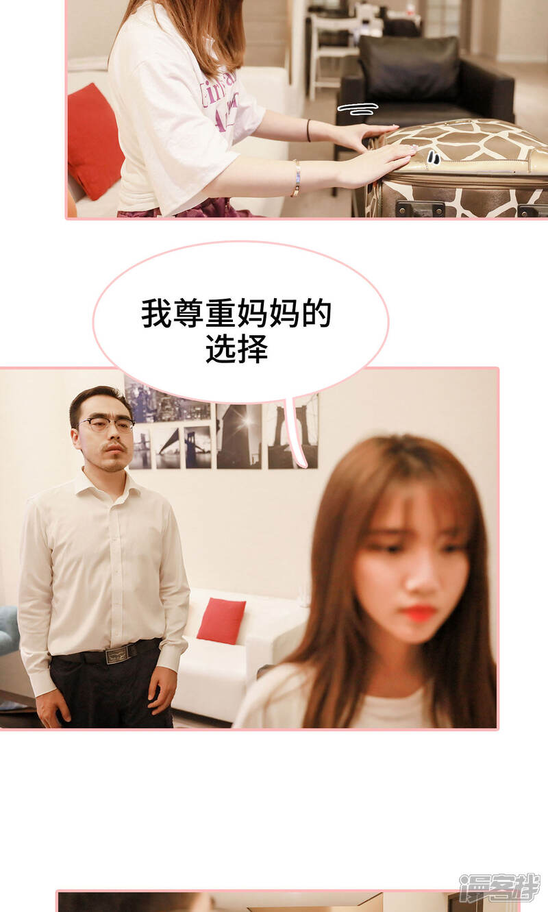 第13话-养妹成妻-剧能玩（第20张）