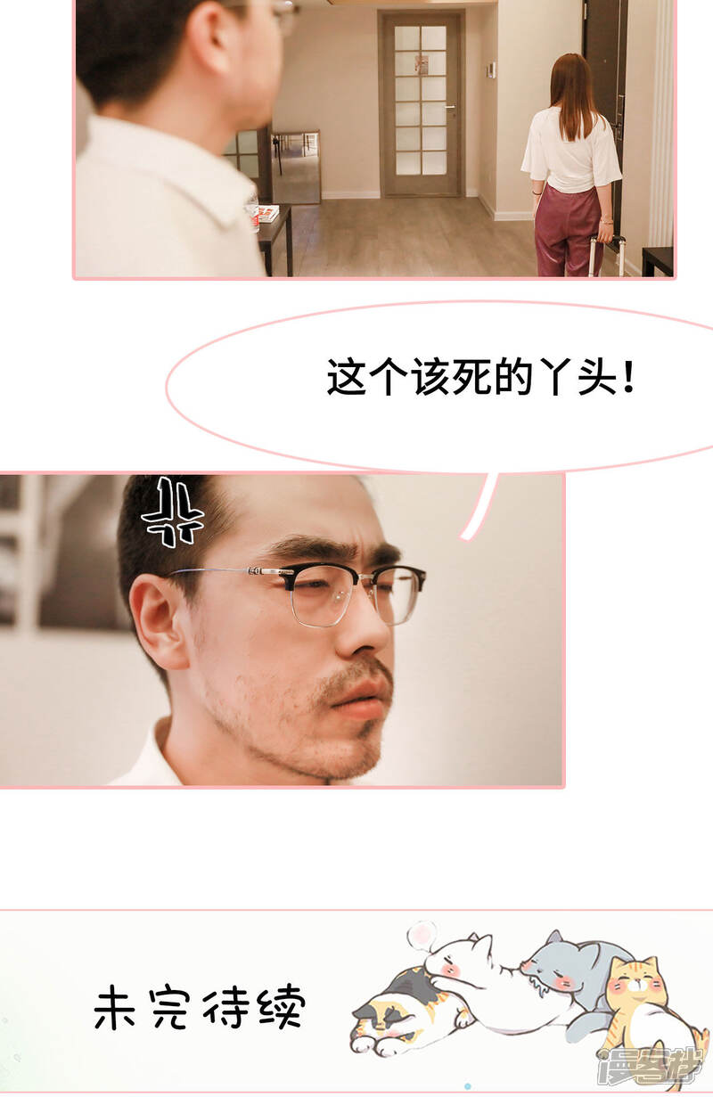 第13话-养妹成妻-剧能玩（第21张）