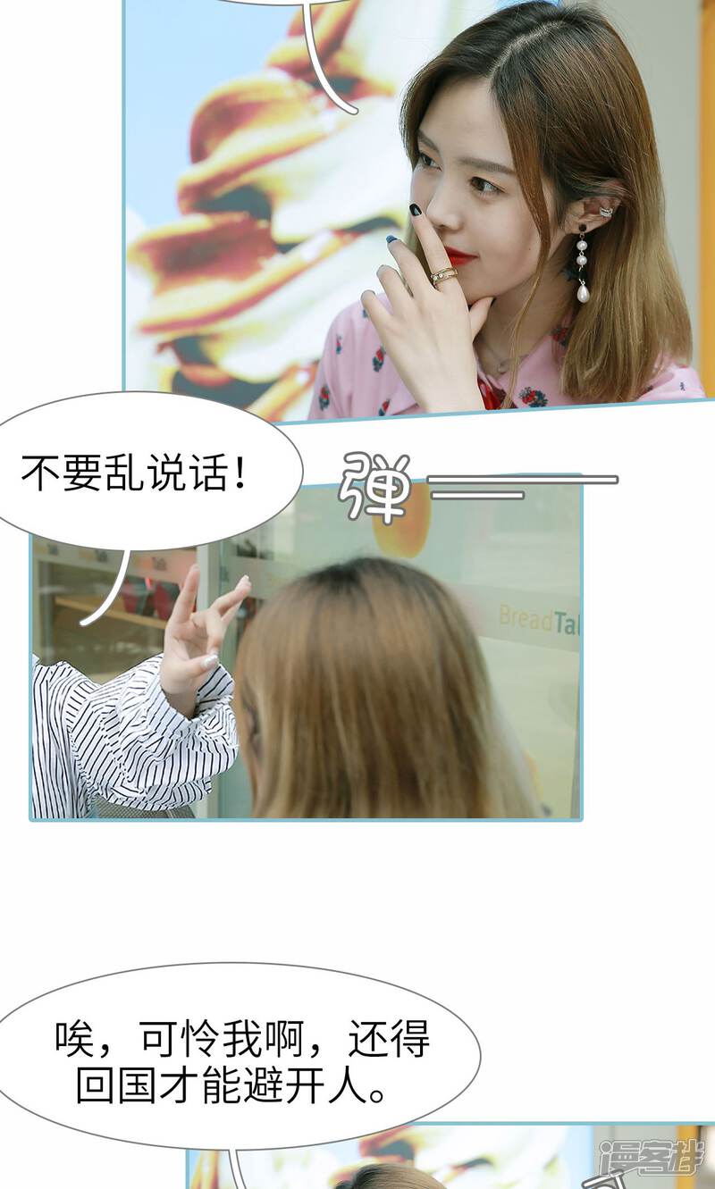 第64话-木木已成舟-剧能玩（第18张）