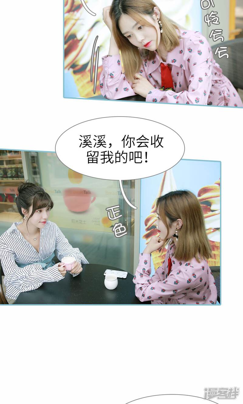 第64话-木木已成舟-剧能玩（第19张）