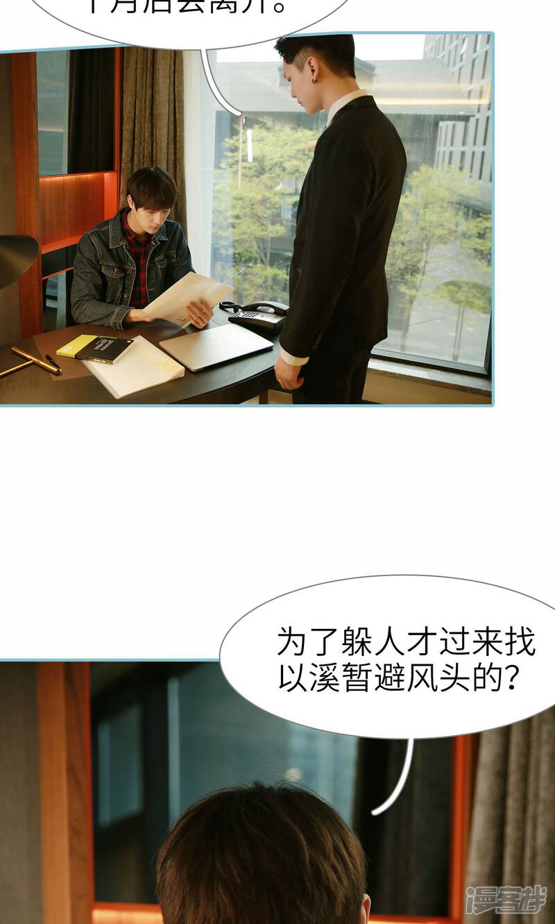 第64话-木木已成舟-剧能玩（第12张）