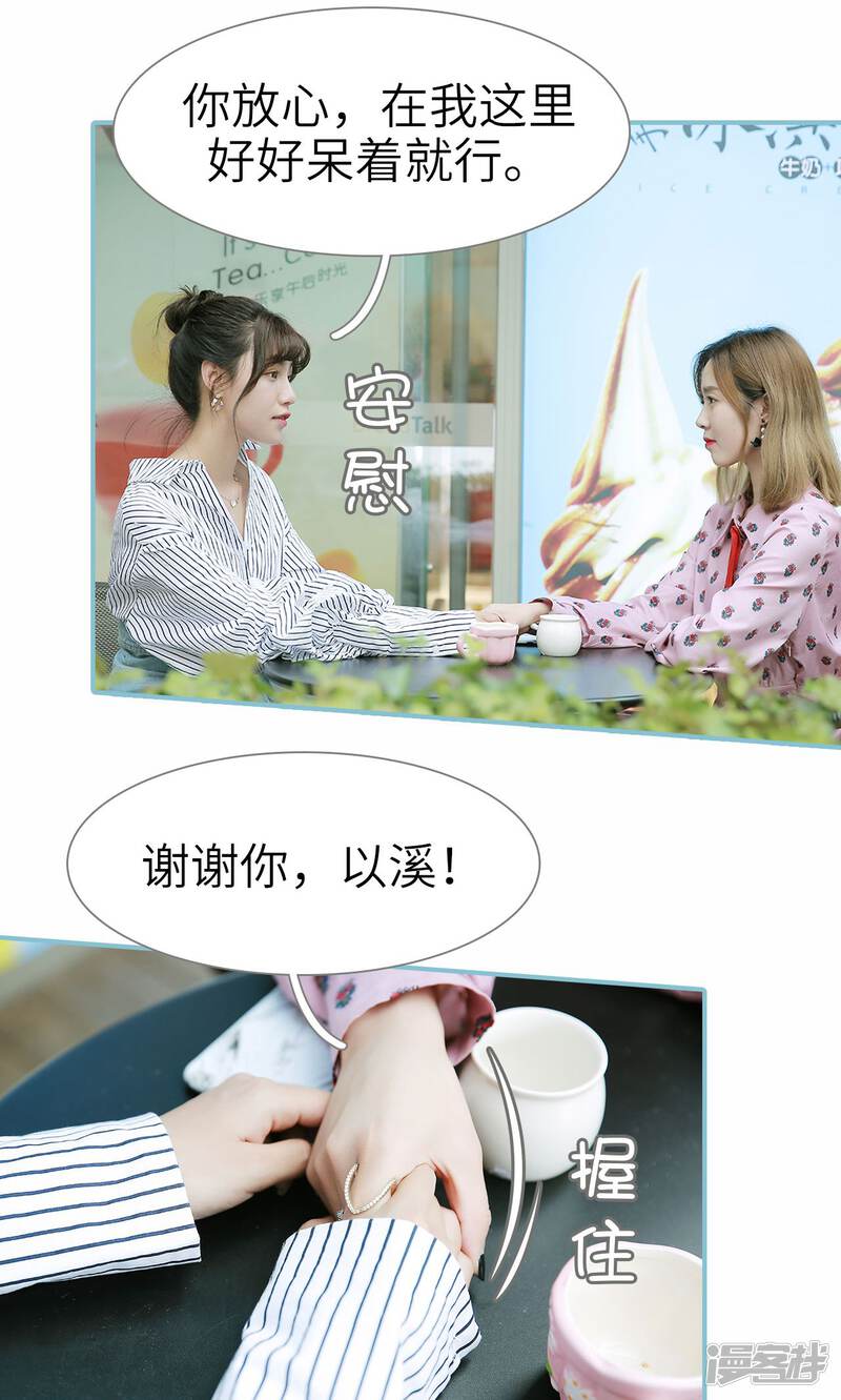 第64话-木木已成舟-剧能玩（第22张）