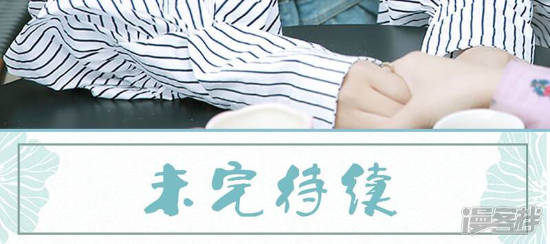 第64话-木木已成舟-剧能玩（第24张）