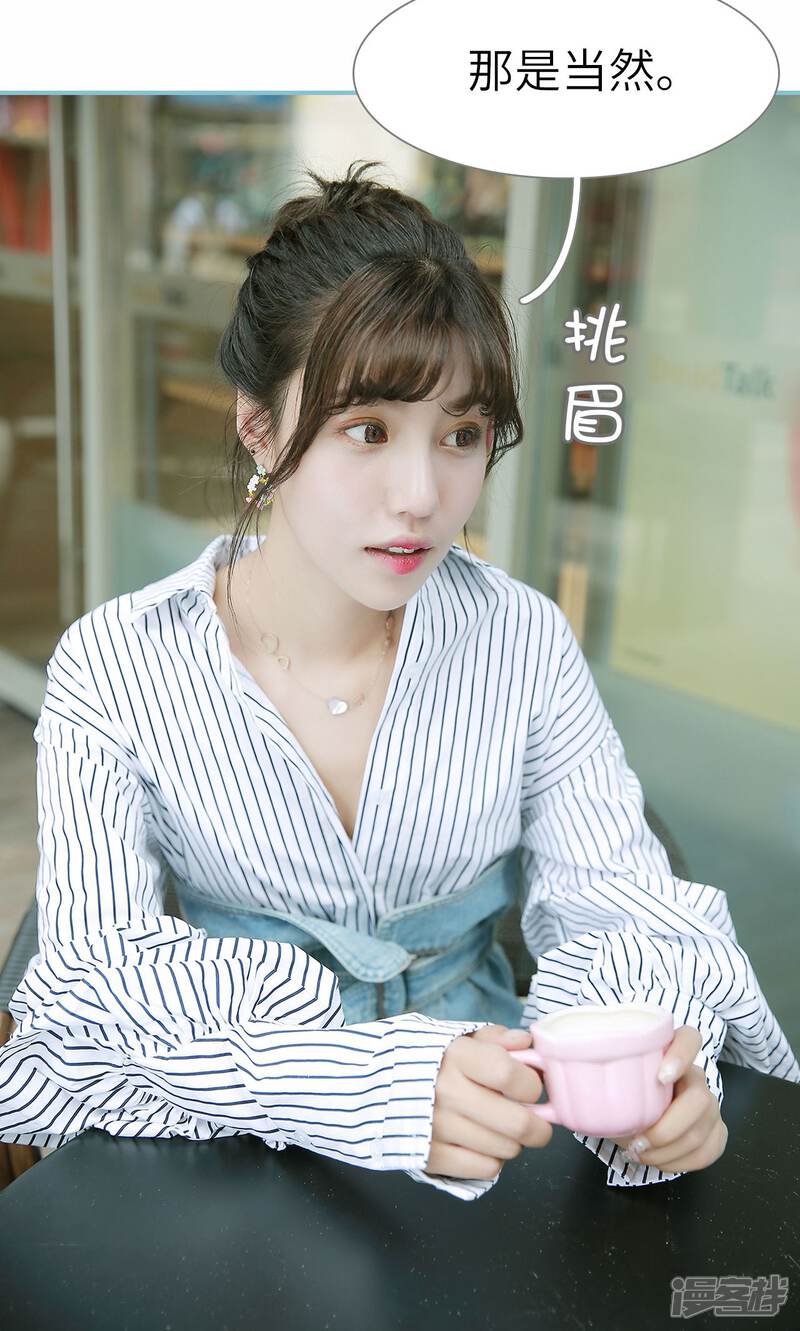 第64话-木木已成舟-剧能玩（第20张）