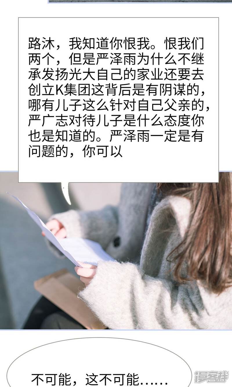 第49话-总裁休想套路我-剧能玩（第7张）