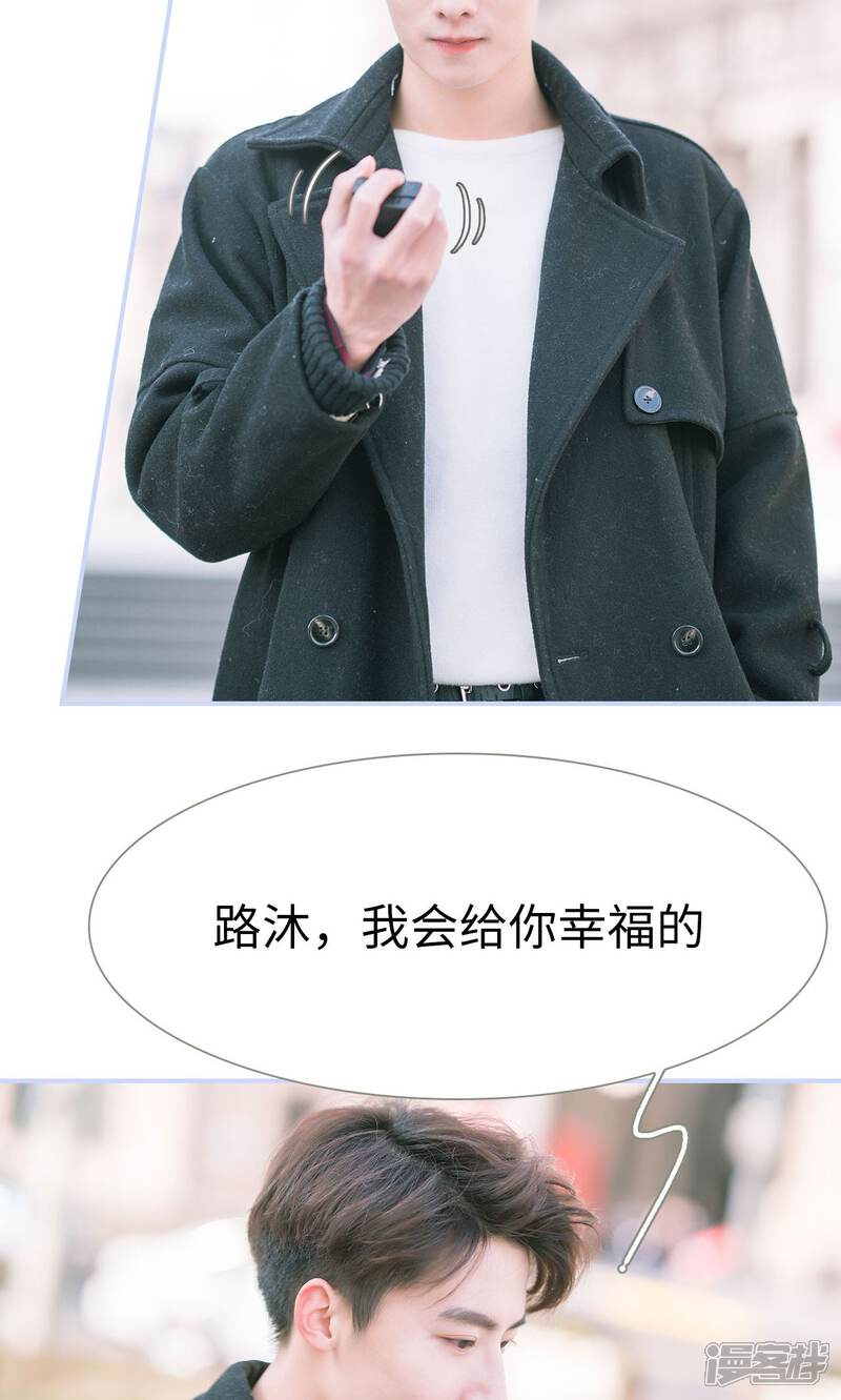 第49话-总裁休想套路我-剧能玩（第5张）