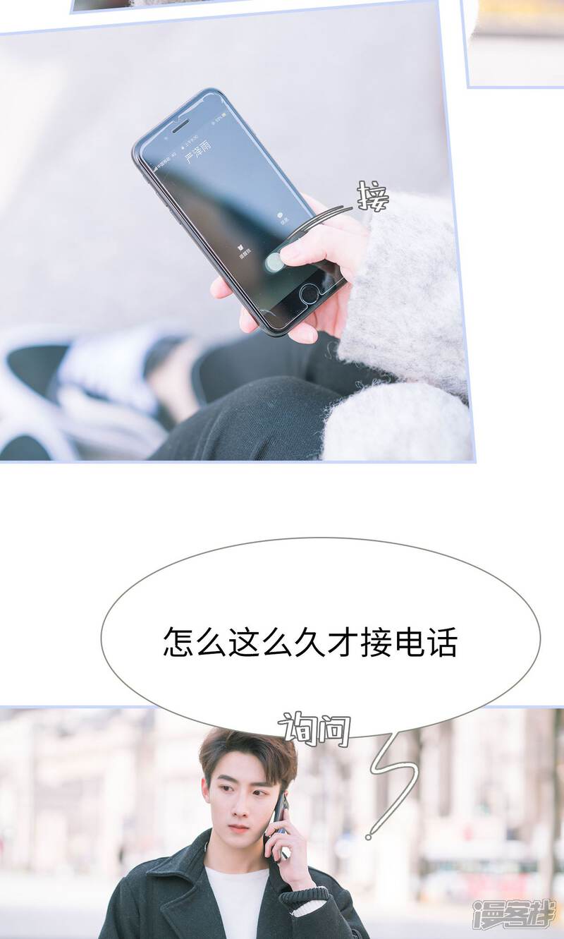 第49话-总裁休想套路我-剧能玩（第10张）