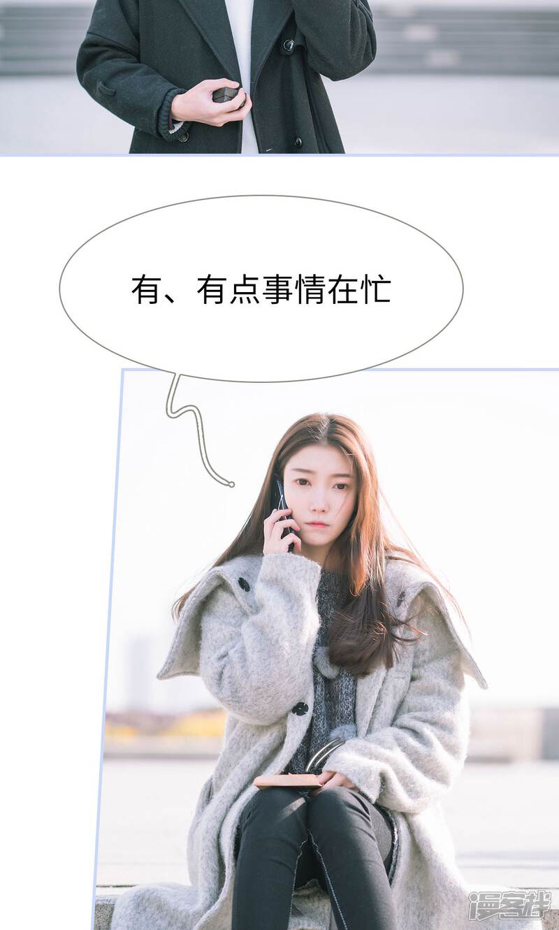 第49话-总裁休想套路我-剧能玩（第11张）