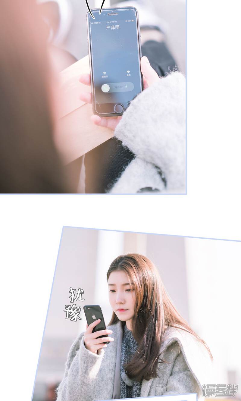 第49话-总裁休想套路我-剧能玩（第9张）