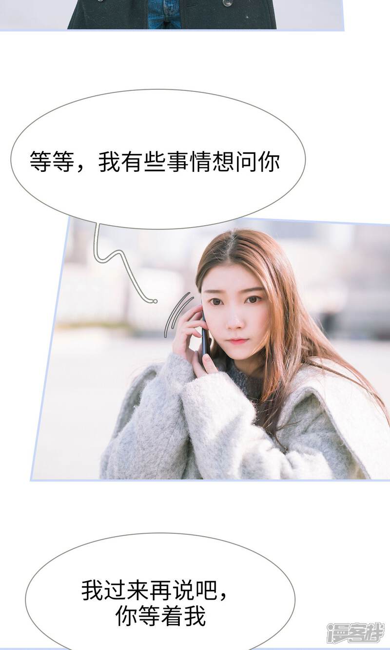 第49话-总裁休想套路我-剧能玩（第13张）