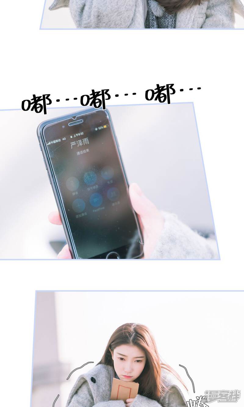 第49话-总裁休想套路我-剧能玩（第15张）