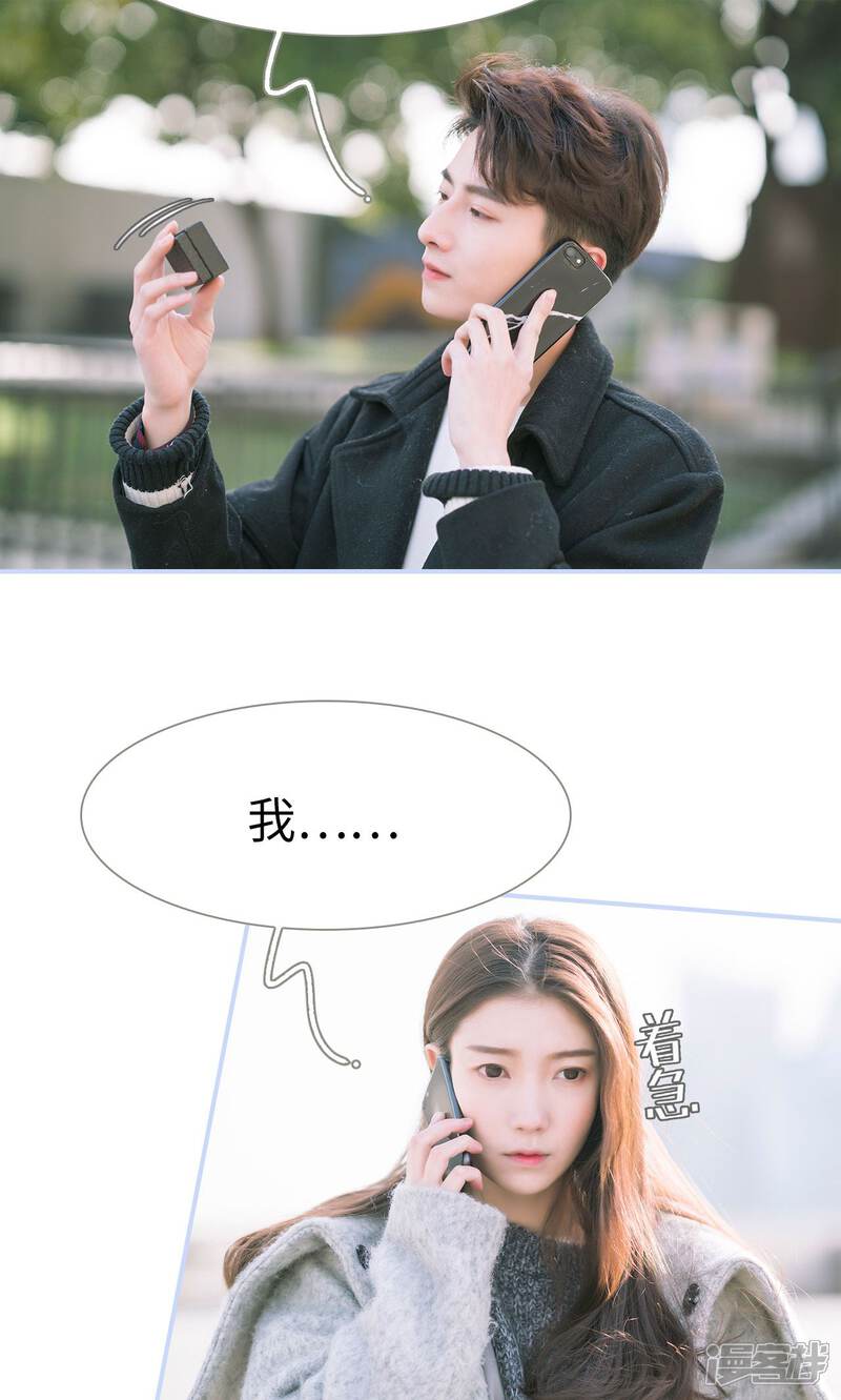 第49话-总裁休想套路我-剧能玩（第14张）