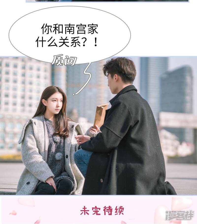 第49话-总裁休想套路我-剧能玩（第21张）