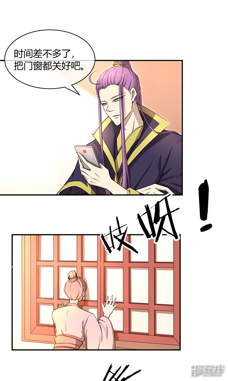 【陛下！热点蹭不蹭】漫画-（第40话 太子妃宫门哭夫）章节漫画下拉式图片-第2张图片