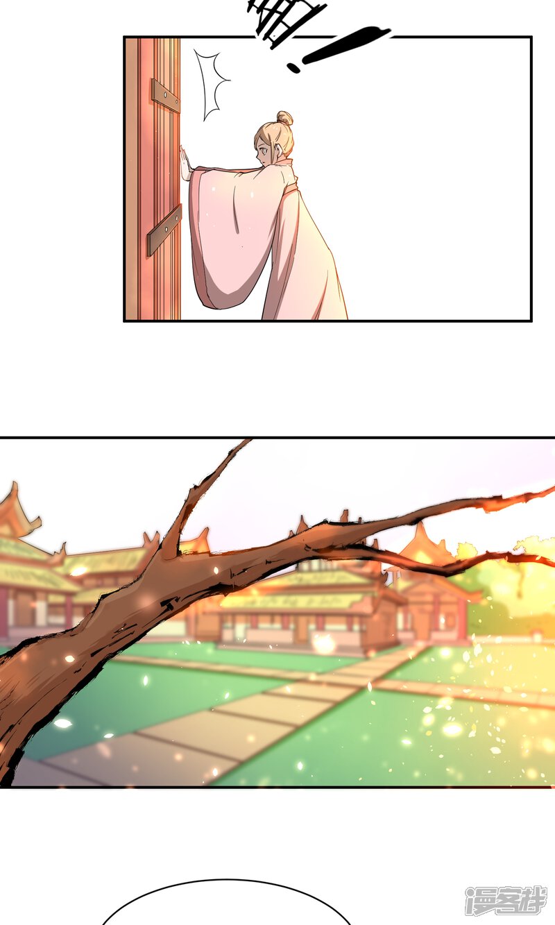 【陛下！热点蹭不蹭】漫画-（第40话 太子妃宫门哭夫）章节漫画下拉式图片-第3张图片