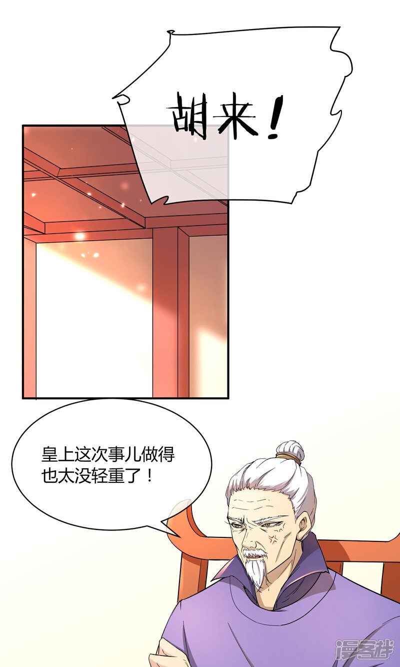 【陛下！热点蹭不蹭】漫画-（第40话 太子妃宫门哭夫）章节漫画下拉式图片-第10张图片