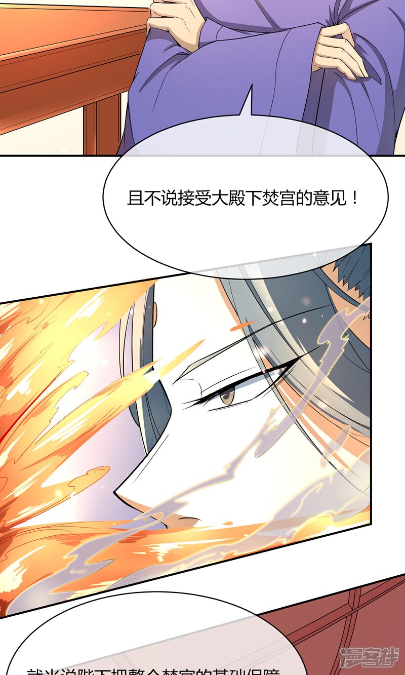 【陛下！热点蹭不蹭】漫画-（第40话 太子妃宫门哭夫）章节漫画下拉式图片-第11张图片