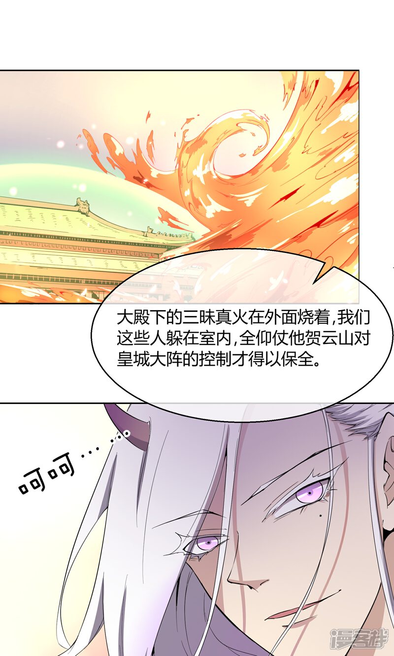 【陛下！热点蹭不蹭】漫画-（第40话 太子妃宫门哭夫）章节漫画下拉式图片-第14张图片