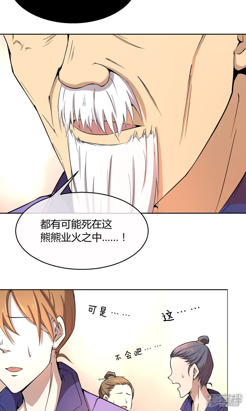 【陛下！热点蹭不蹭】漫画-（第40话 太子妃宫门哭夫）章节漫画下拉式图片-第16张图片