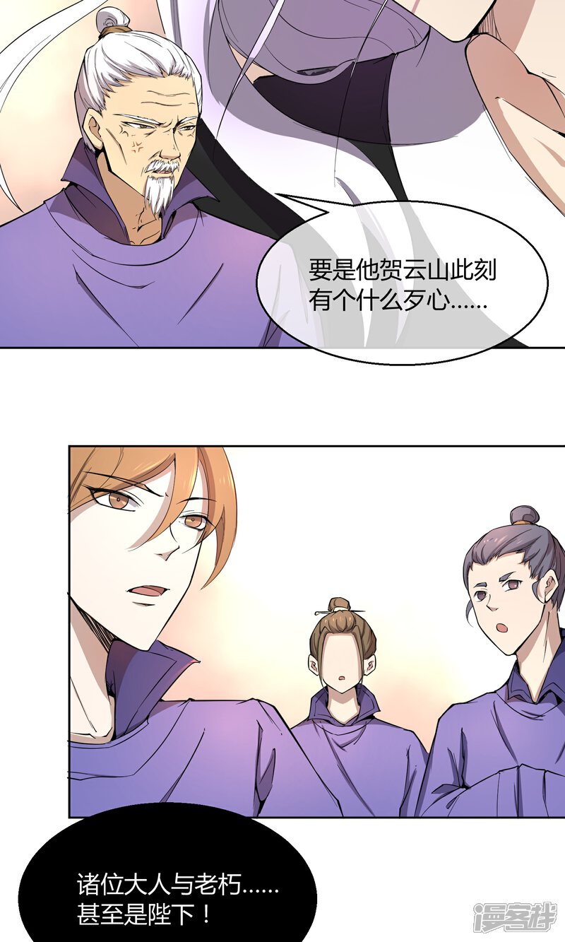 【陛下！热点蹭不蹭】漫画-（第40话 太子妃宫门哭夫）章节漫画下拉式图片-第15张图片