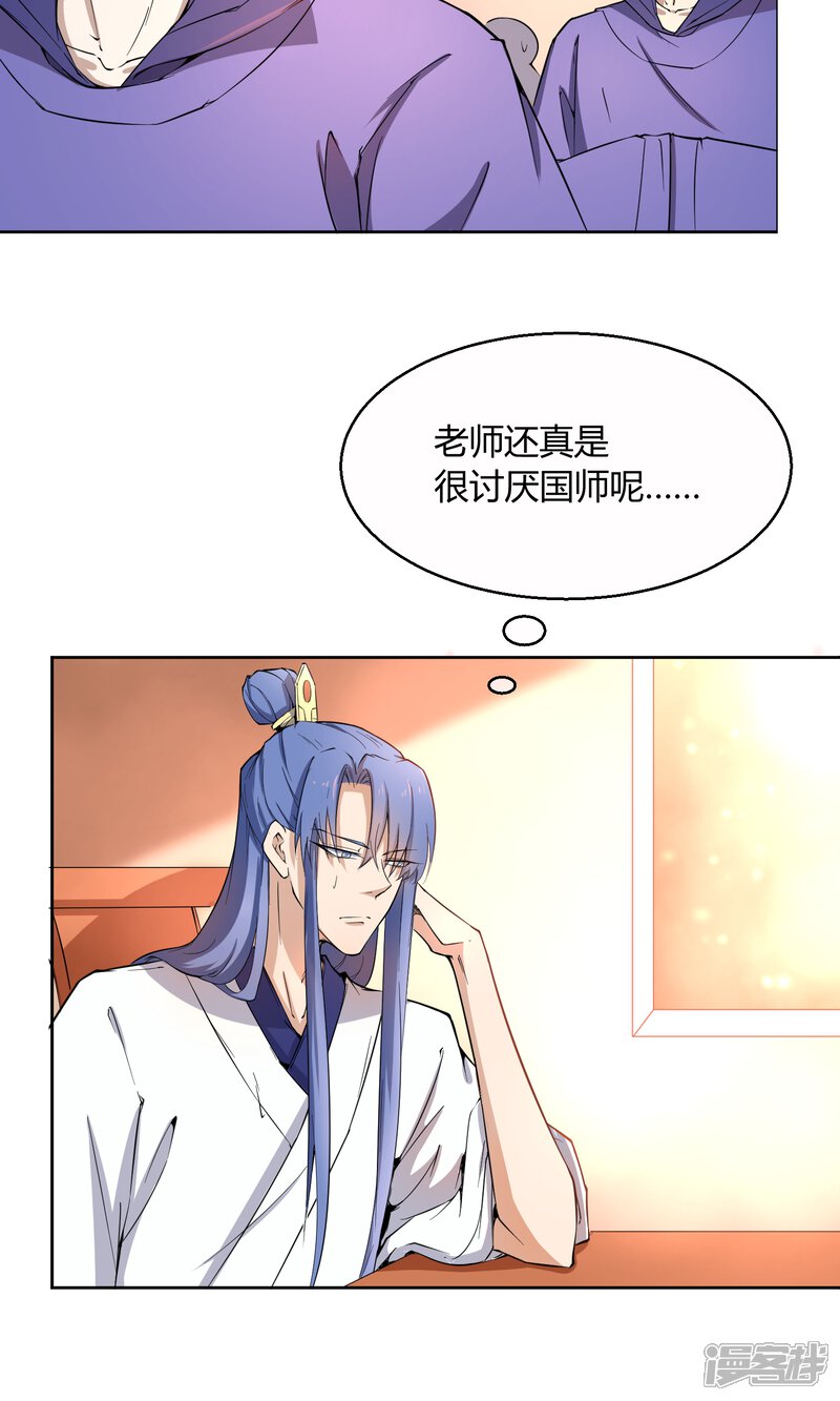 【陛下！热点蹭不蹭】漫画-（第40话 太子妃宫门哭夫）章节漫画下拉式图片-第17张图片
