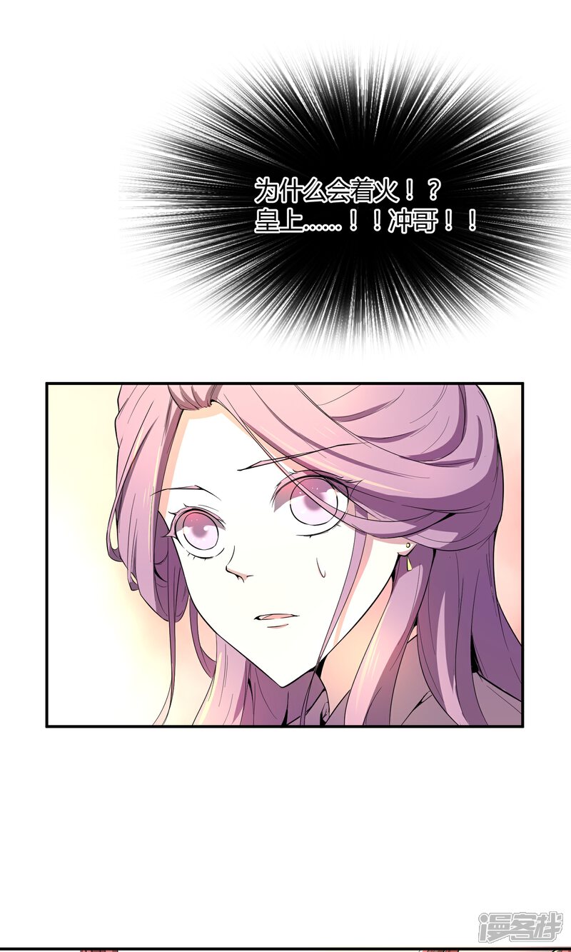 【陛下！热点蹭不蹭】漫画-（第40话 太子妃宫门哭夫）章节漫画下拉式图片-第23张图片