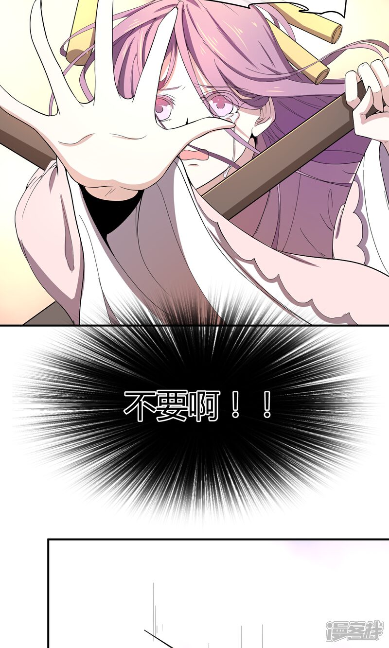 【陛下！热点蹭不蹭】漫画-（第40话 太子妃宫门哭夫）章节漫画下拉式图片-第25张图片
