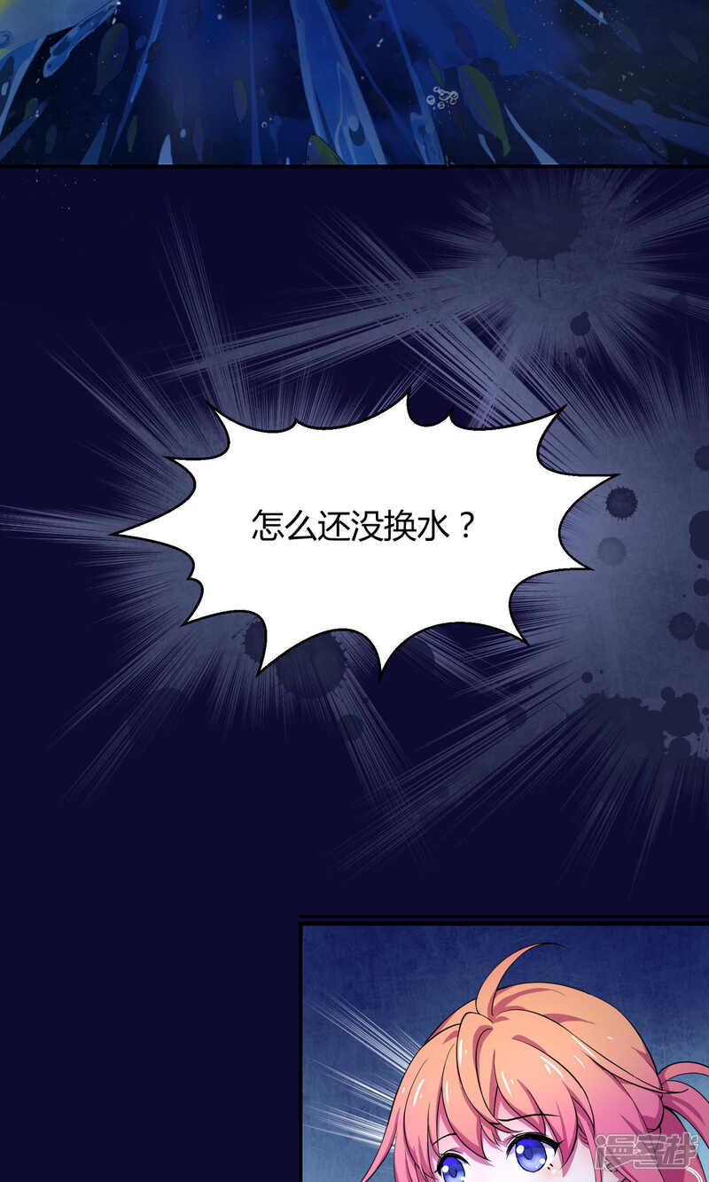 【Go!海王子天团】漫画-（第6话 人鱼的眼泪）章节漫画下拉式图片-5.jpg