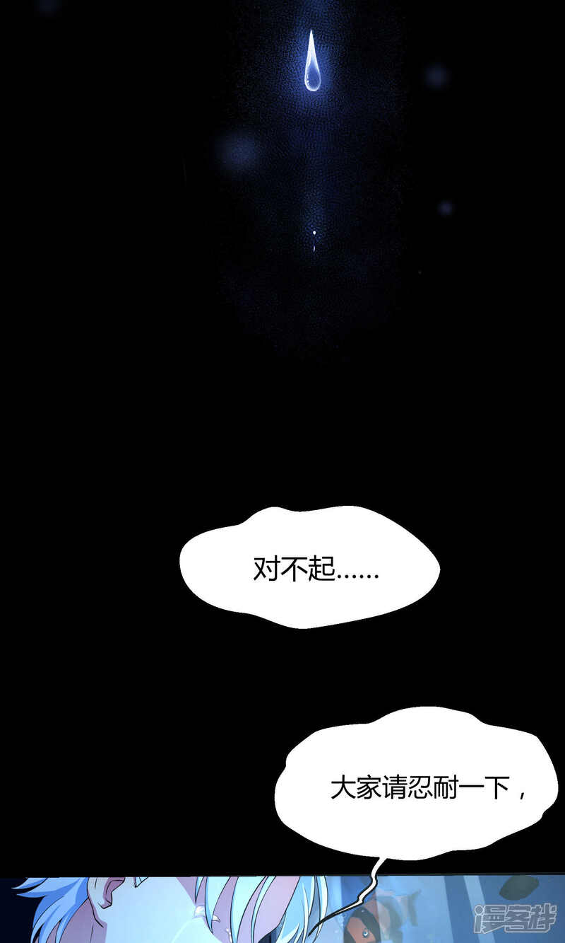 【Go!海王子天团】漫画-（第6话 人鱼的眼泪）章节漫画下拉式图片-22.jpg