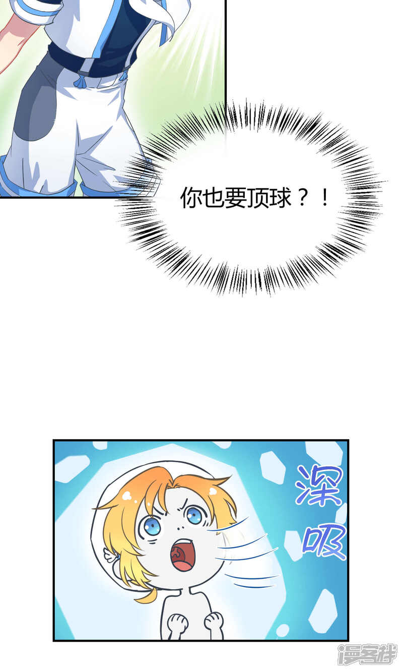 【Go!海王子天团】漫画-（第9话 这是什么操作）章节漫画下拉式图片-5.jpg